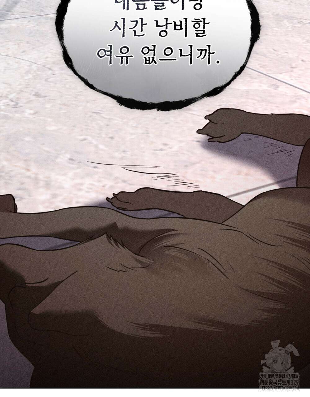 웨어울프 : 향기에 이끌린 늑대들 37화 29