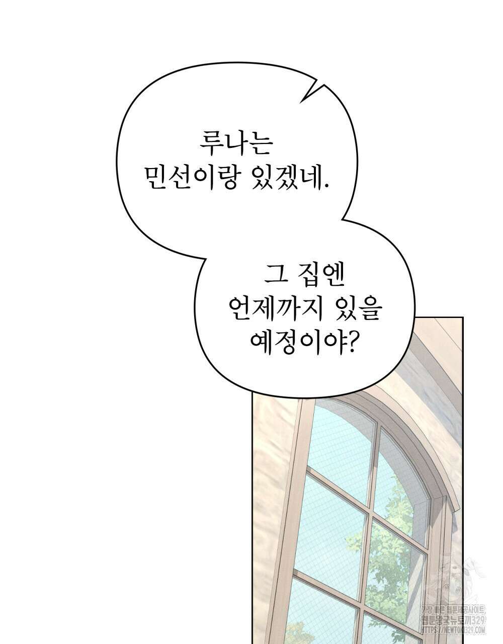 웨어울프 : 향기에 이끌린 늑대들 37화 43