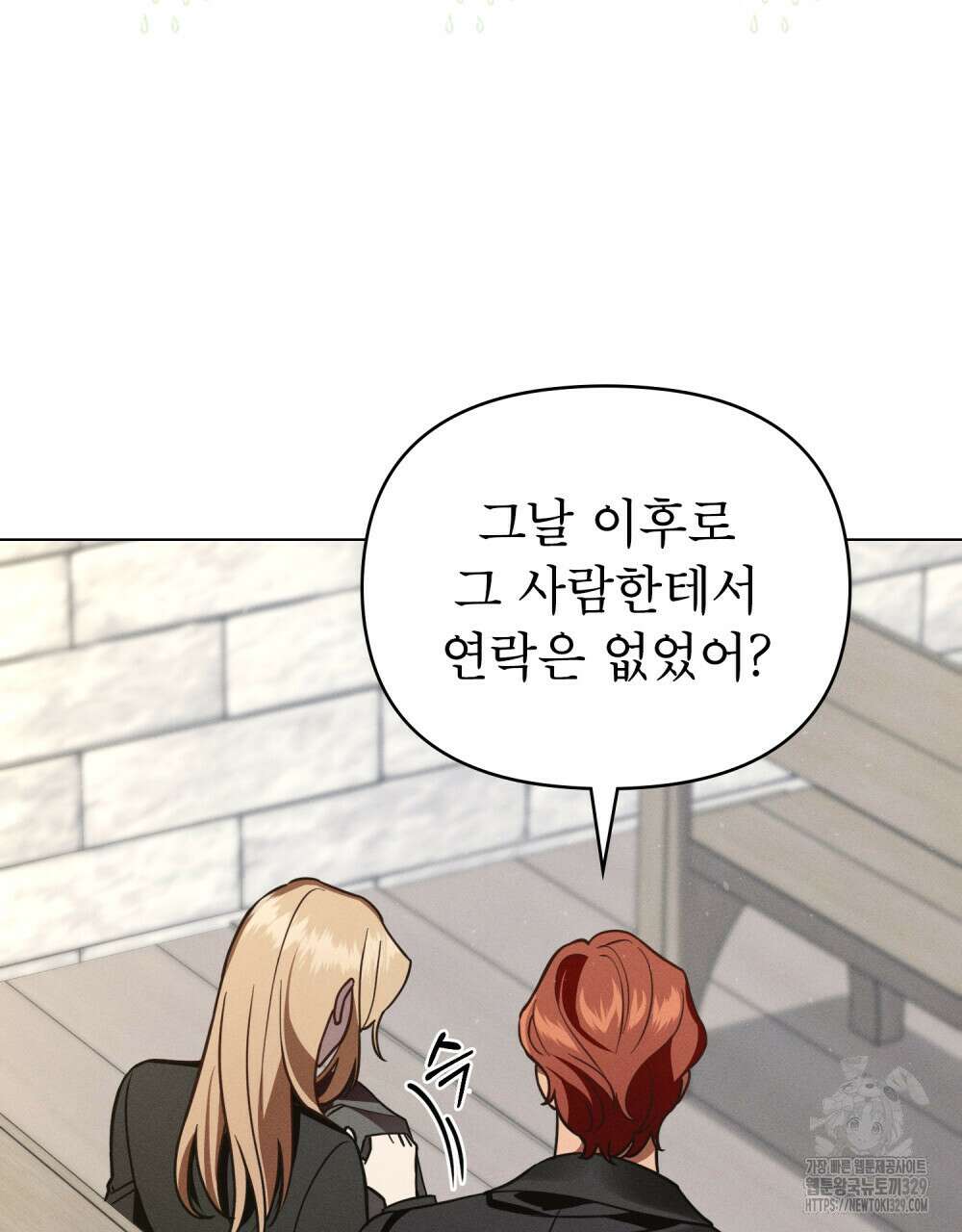 웨어울프 : 향기에 이끌린 늑대들 37화 46