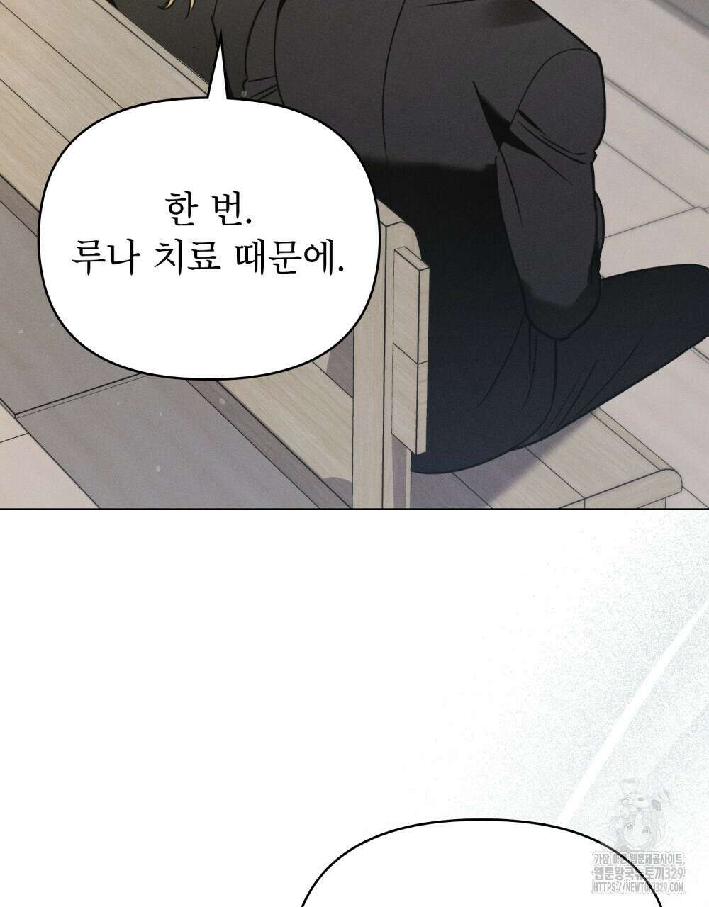웨어울프 : 향기에 이끌린 늑대들 37화 47