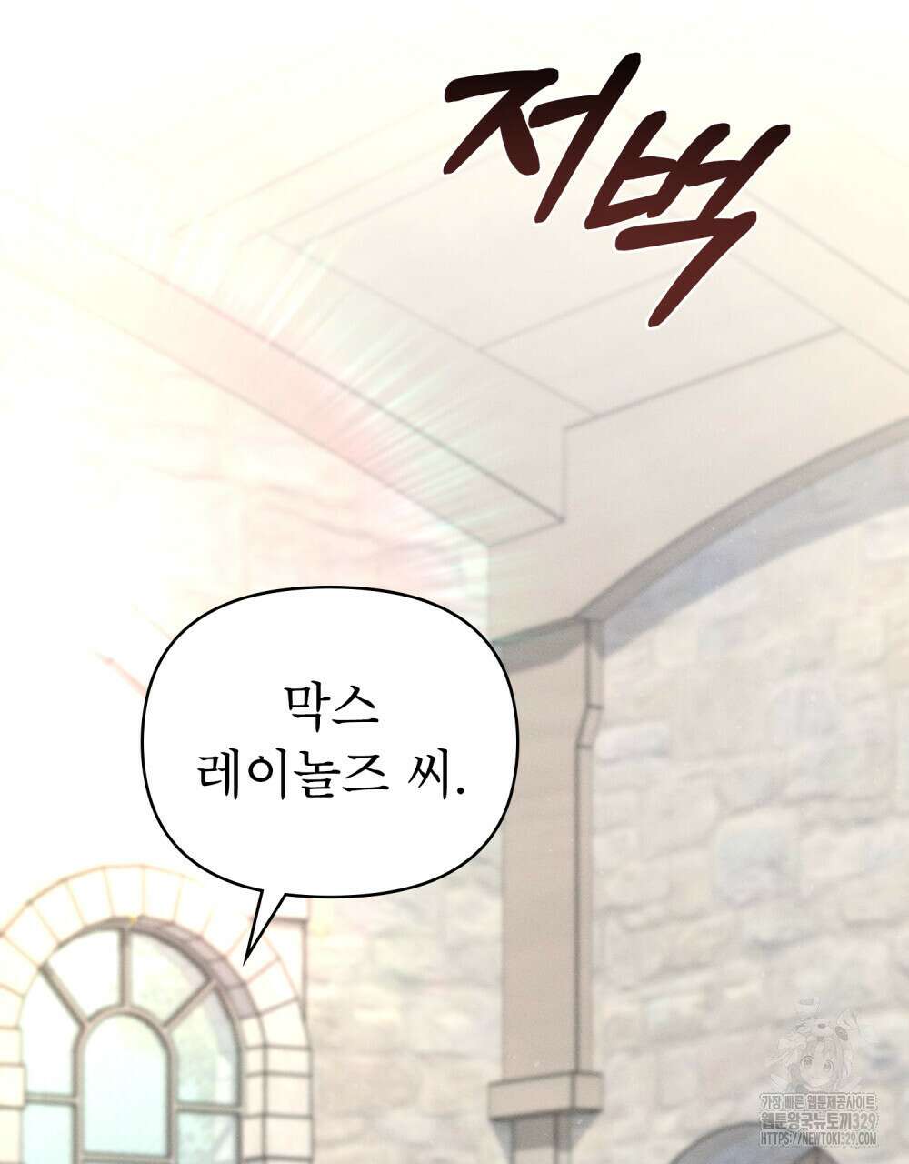 웨어울프 : 향기에 이끌린 늑대들 37화 50