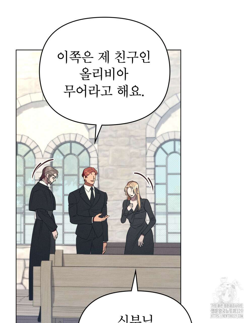 웨어울프 : 향기에 이끌린 늑대들 37화 54