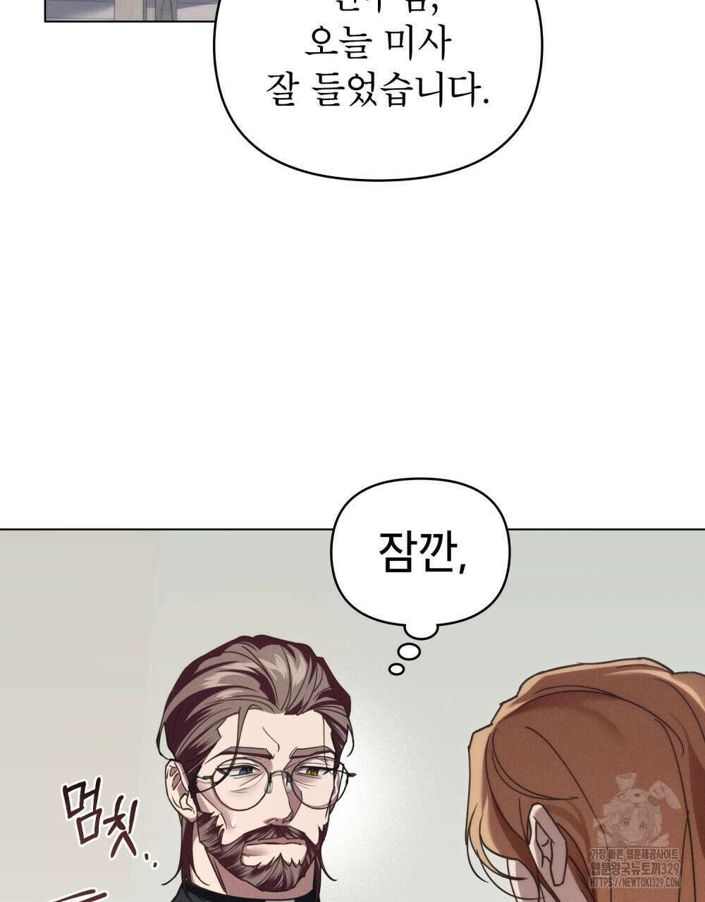 웨어울프 : 향기에 이끌린 늑대들 37화 55