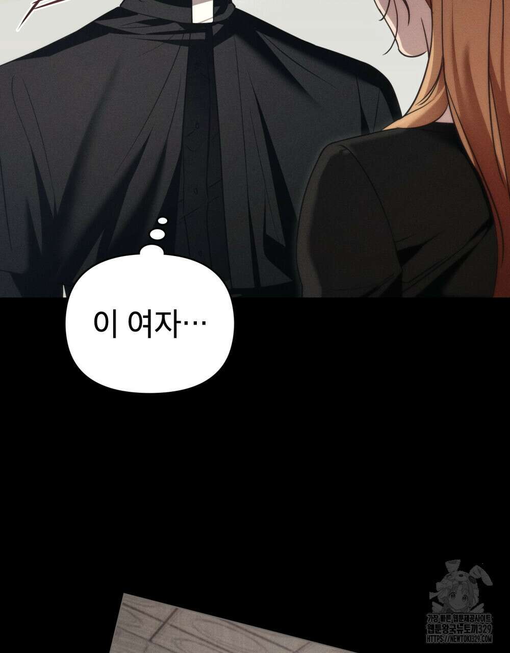 웨어울프 : 향기에 이끌린 늑대들 37화 56