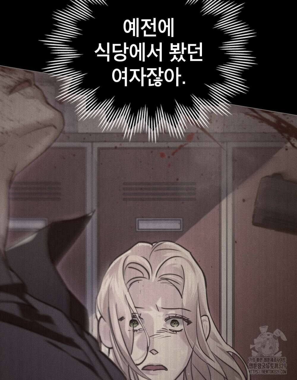 웨어울프 : 향기에 이끌린 늑대들 37화 59
