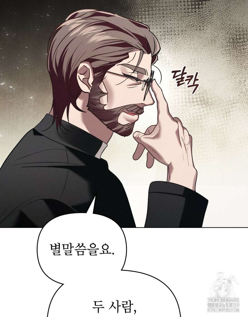 웨어울프 : 향기에 이끌린 늑대들 37화 61