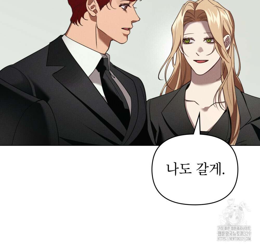 웨어울프 : 향기에 이끌린 늑대들 37화 63