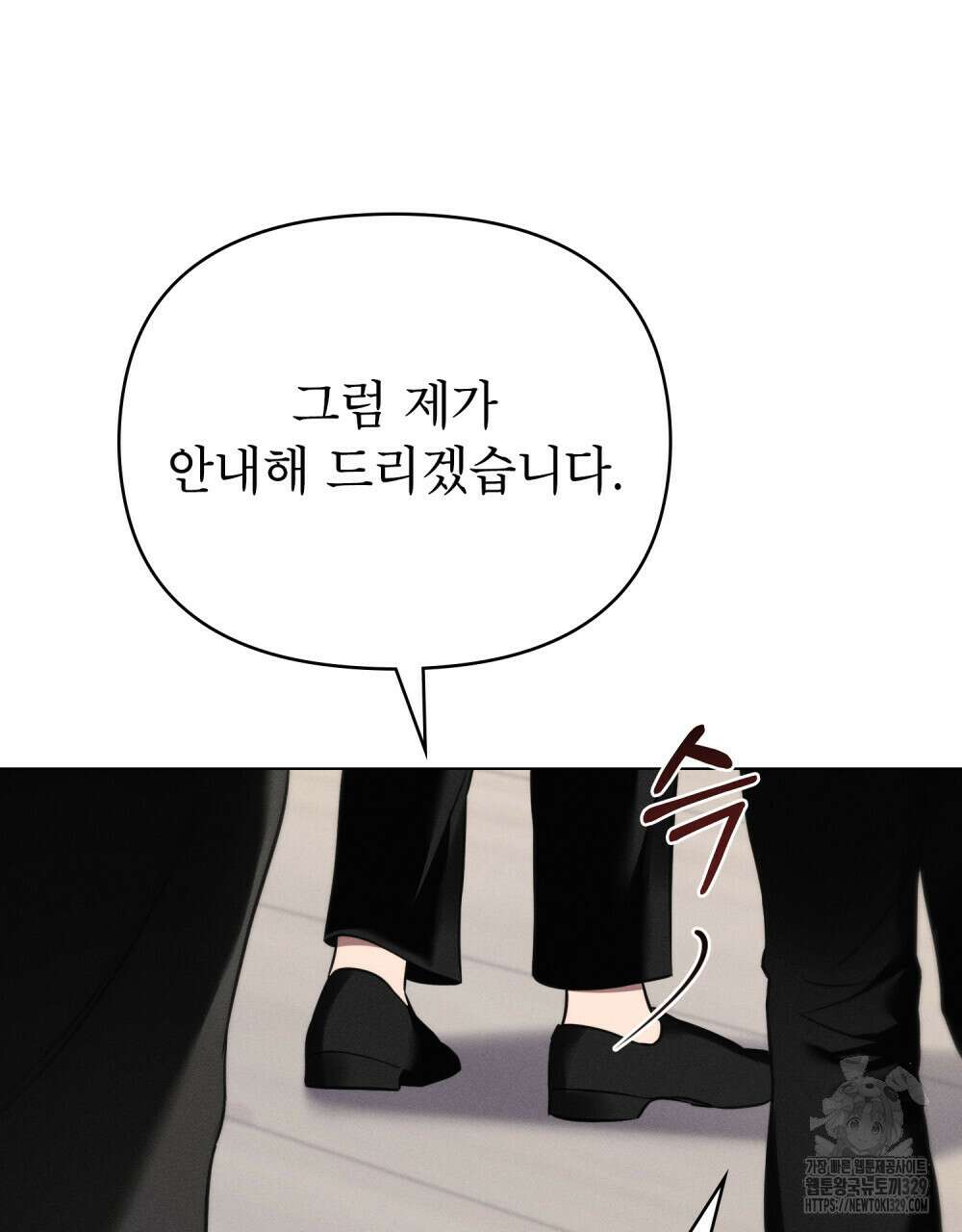 웨어울프 : 향기에 이끌린 늑대들 37화 64