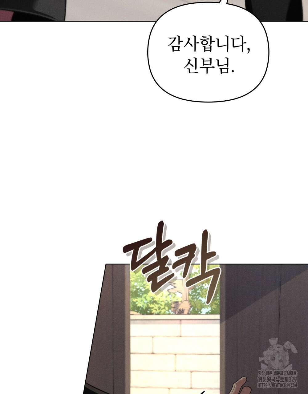 웨어울프 : 향기에 이끌린 늑대들 37화 65