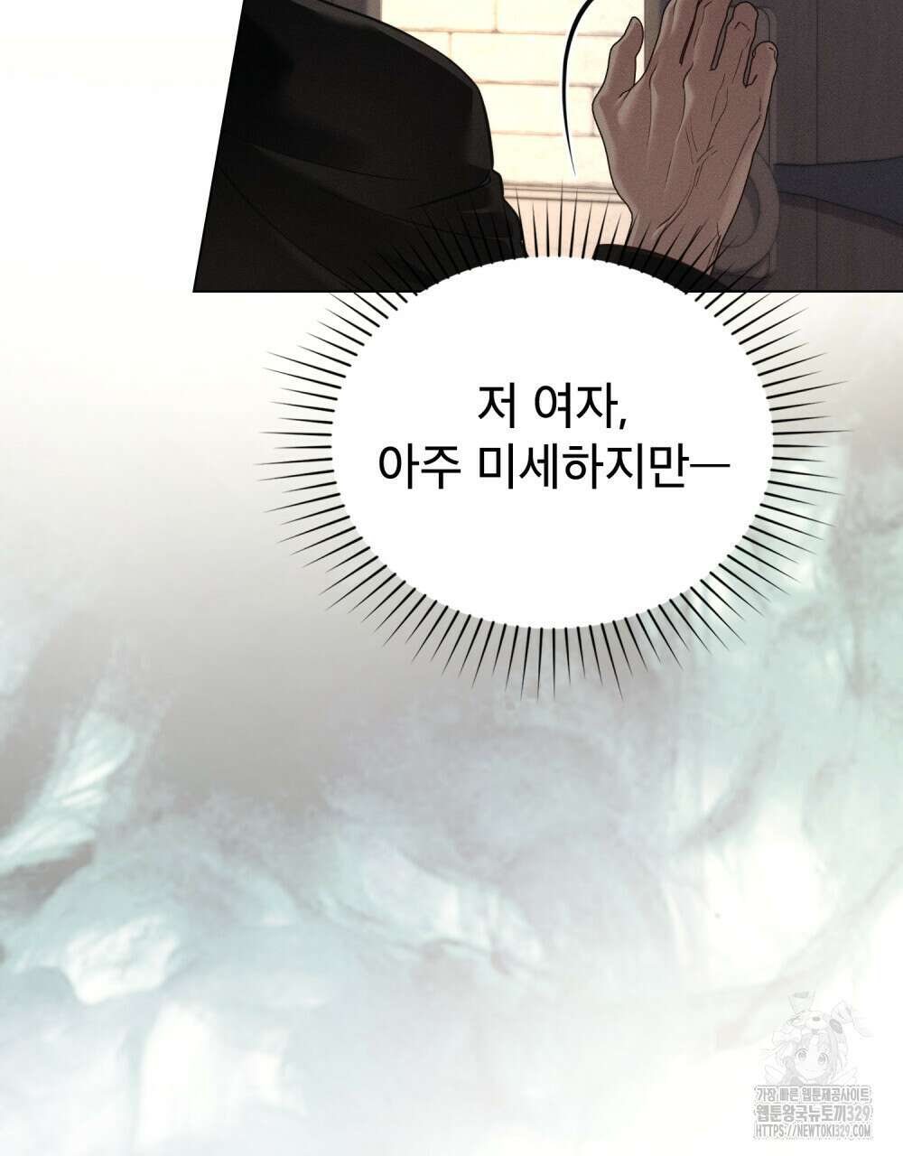 웨어울프 : 향기에 이끌린 늑대들 37화 66