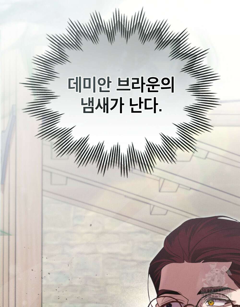 웨어울프 : 향기에 이끌린 늑대들 37화 67
