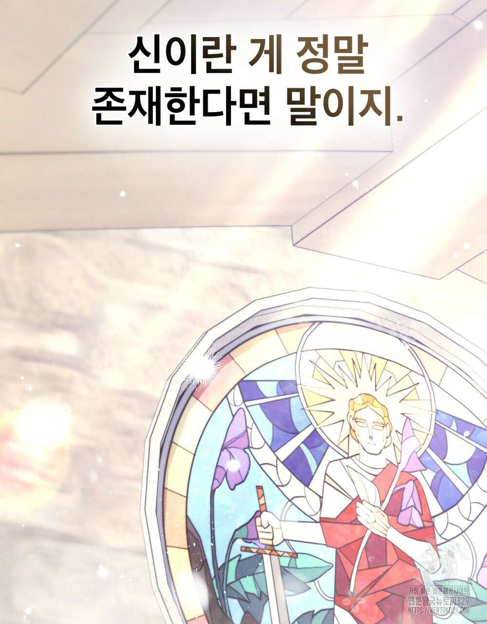 웨어울프 : 향기에 이끌린 늑대들 37화 72
