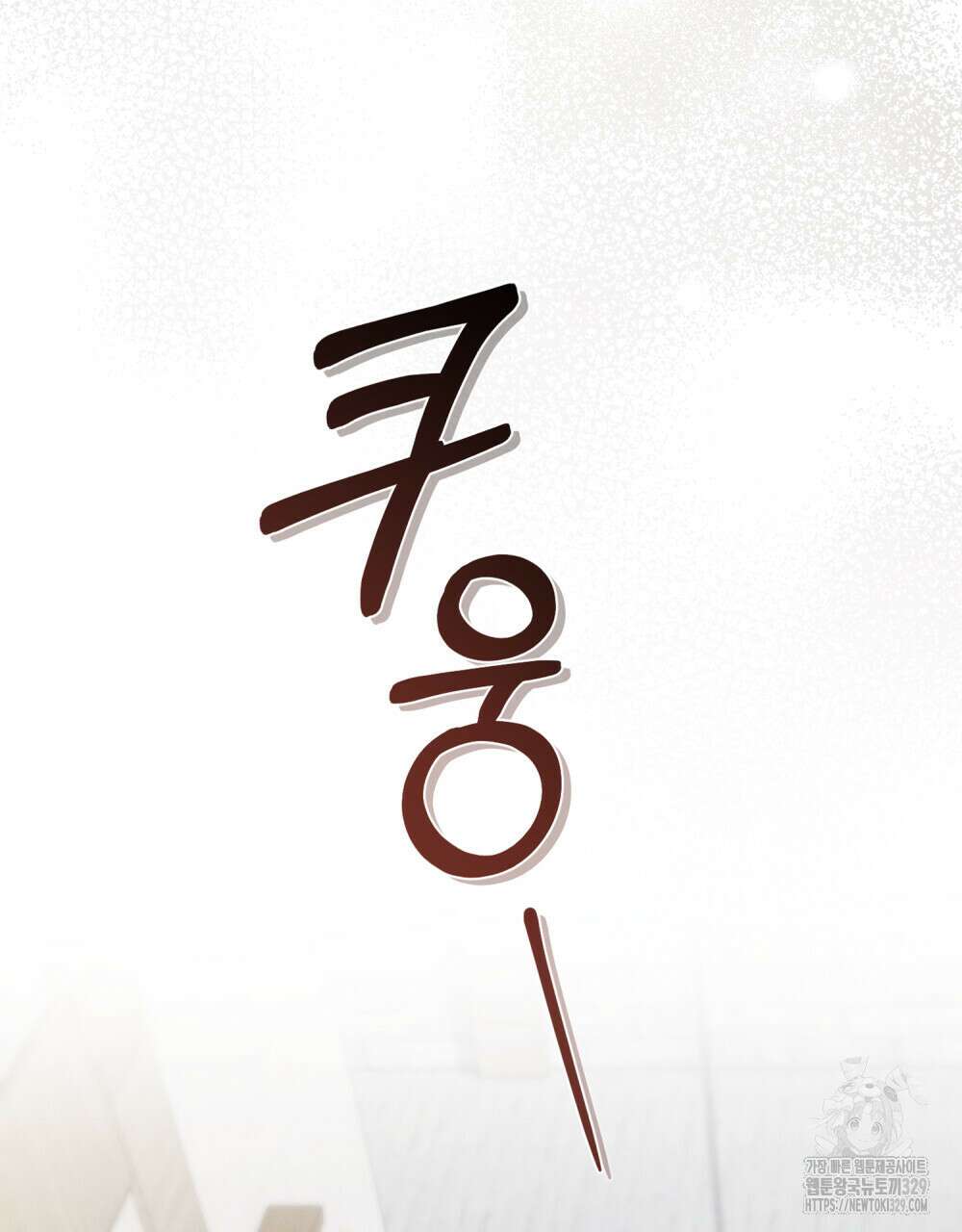 웨어울프 : 향기에 이끌린 늑대들 37화 78