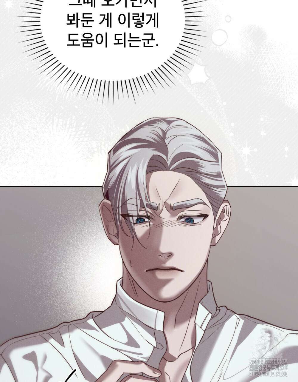 웨어울프 : 향기에 이끌린 늑대들 37화 89