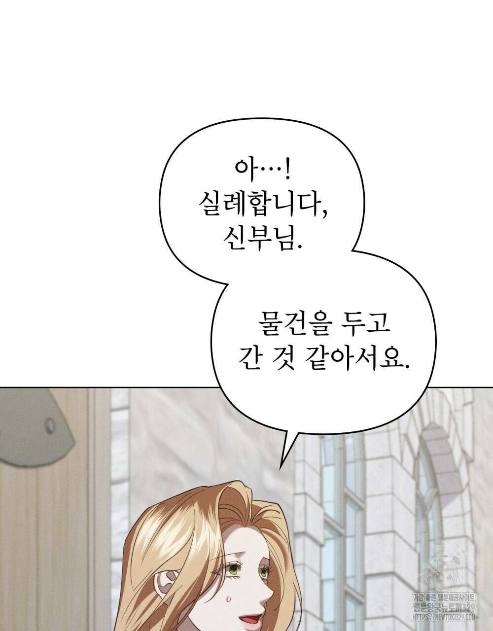 웨어울프 : 향기에 이끌린 늑대들 37화 97