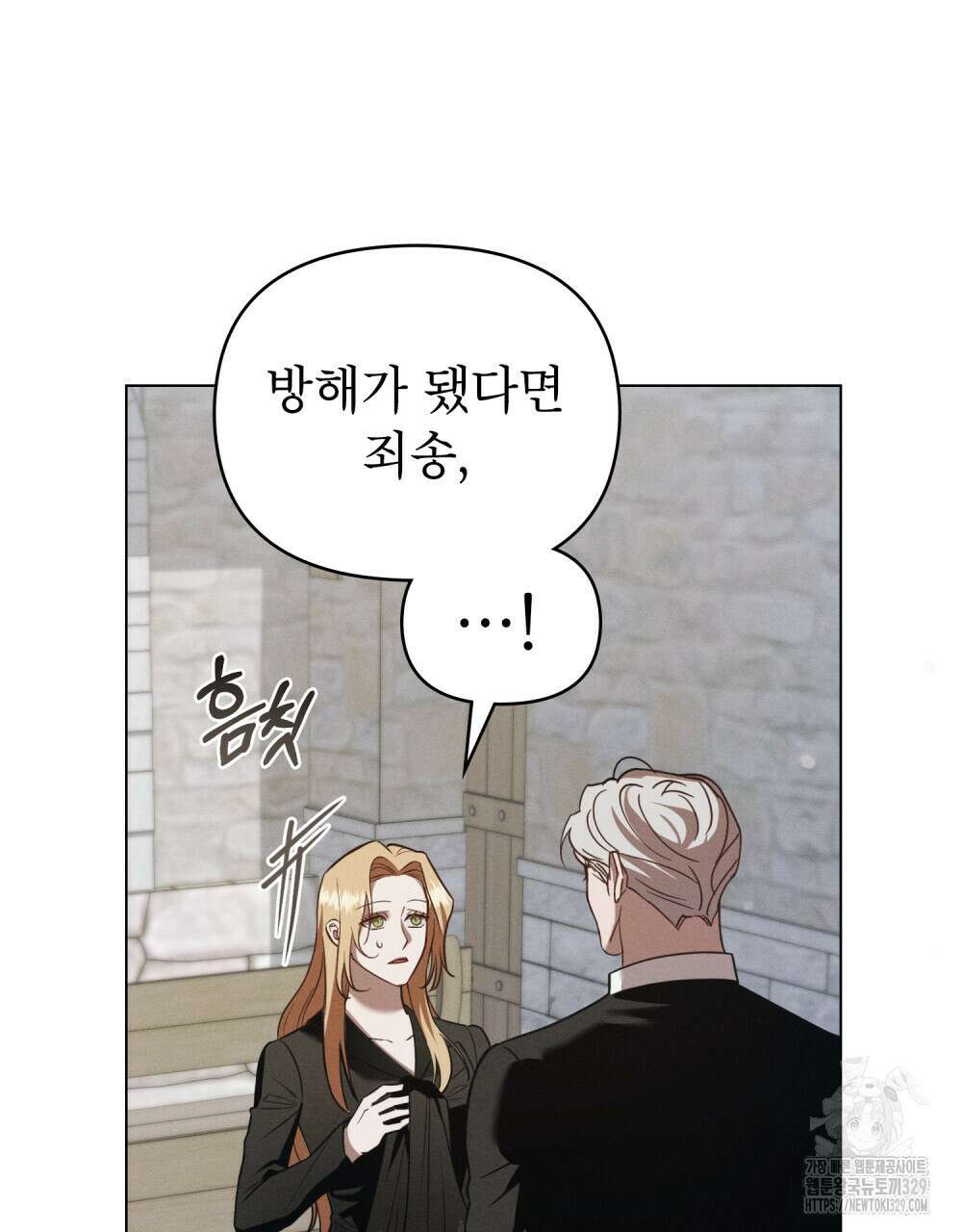 웨어울프 : 향기에 이끌린 늑대들 37화 101