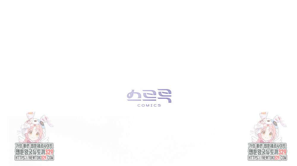 웨어울프 : 향기에 이끌린 늑대들 37화 110