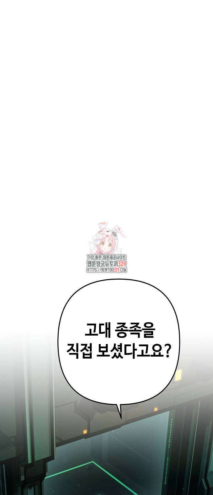 변방의 외노자 38화 1