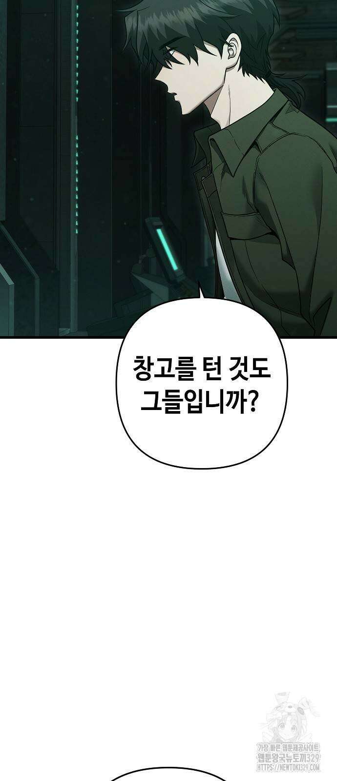 변방의 외노자 38화 9