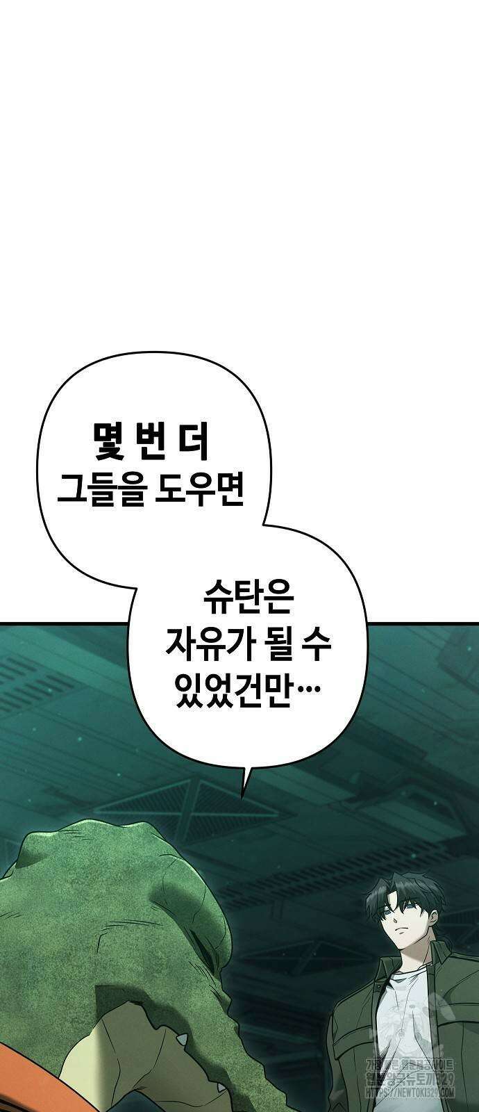 변방의 외노자 38화 12