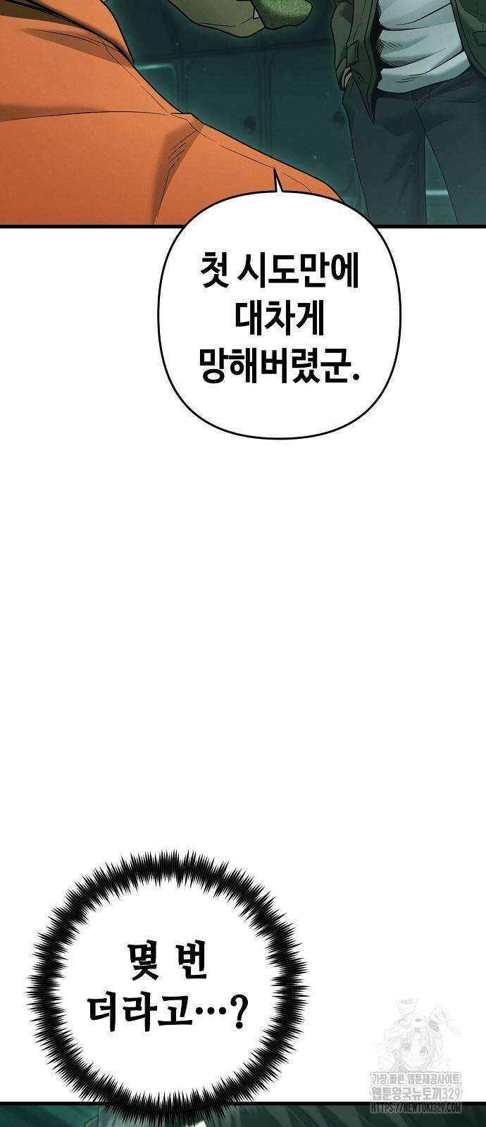 변방의 외노자 38화 13