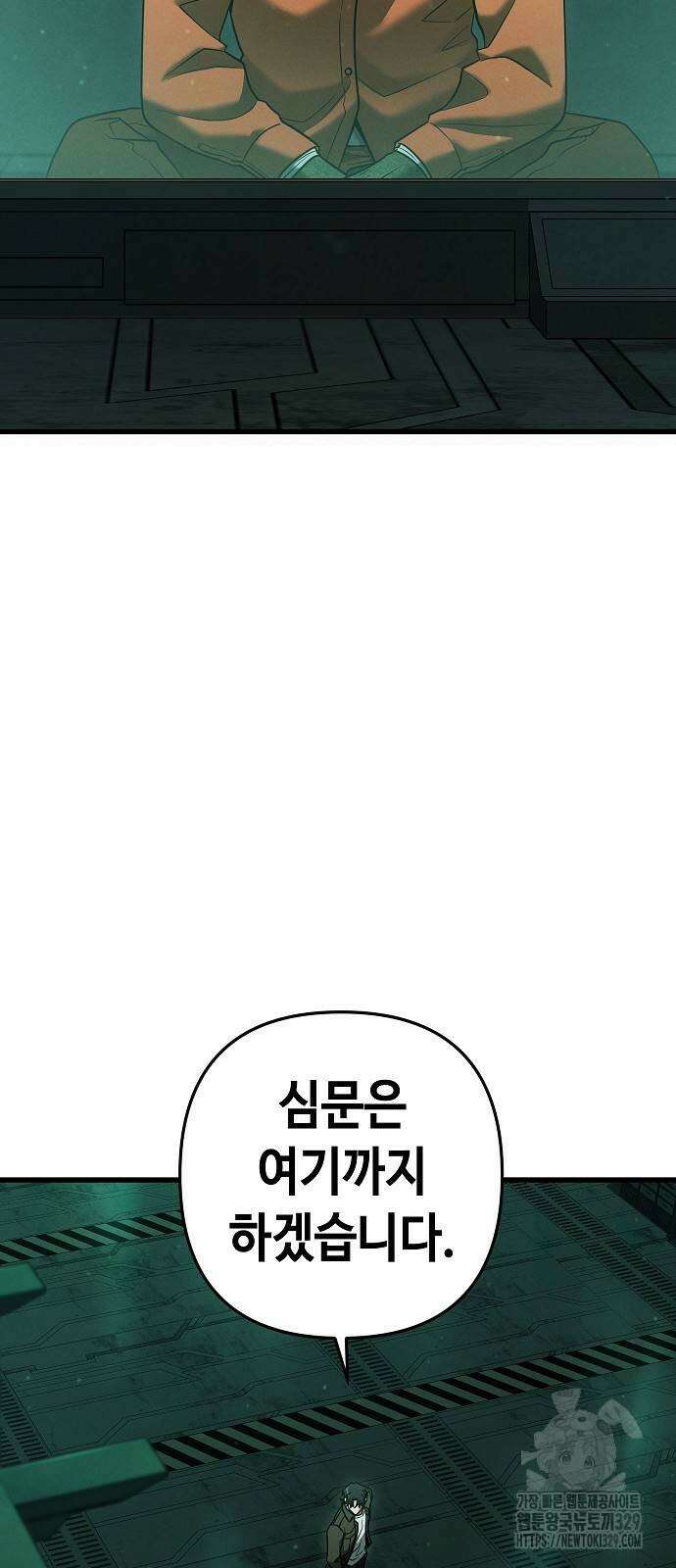 변방의 외노자 38화 18