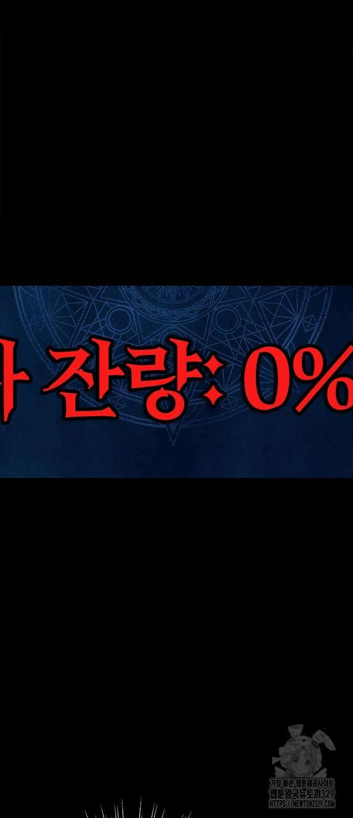 강철을 먹는 플레이어 33화 10