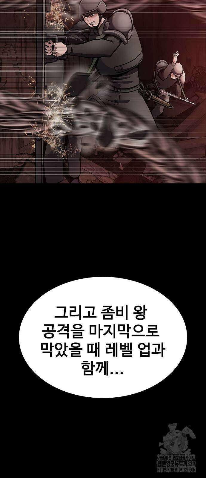 강철을 먹는 플레이어 33화 27