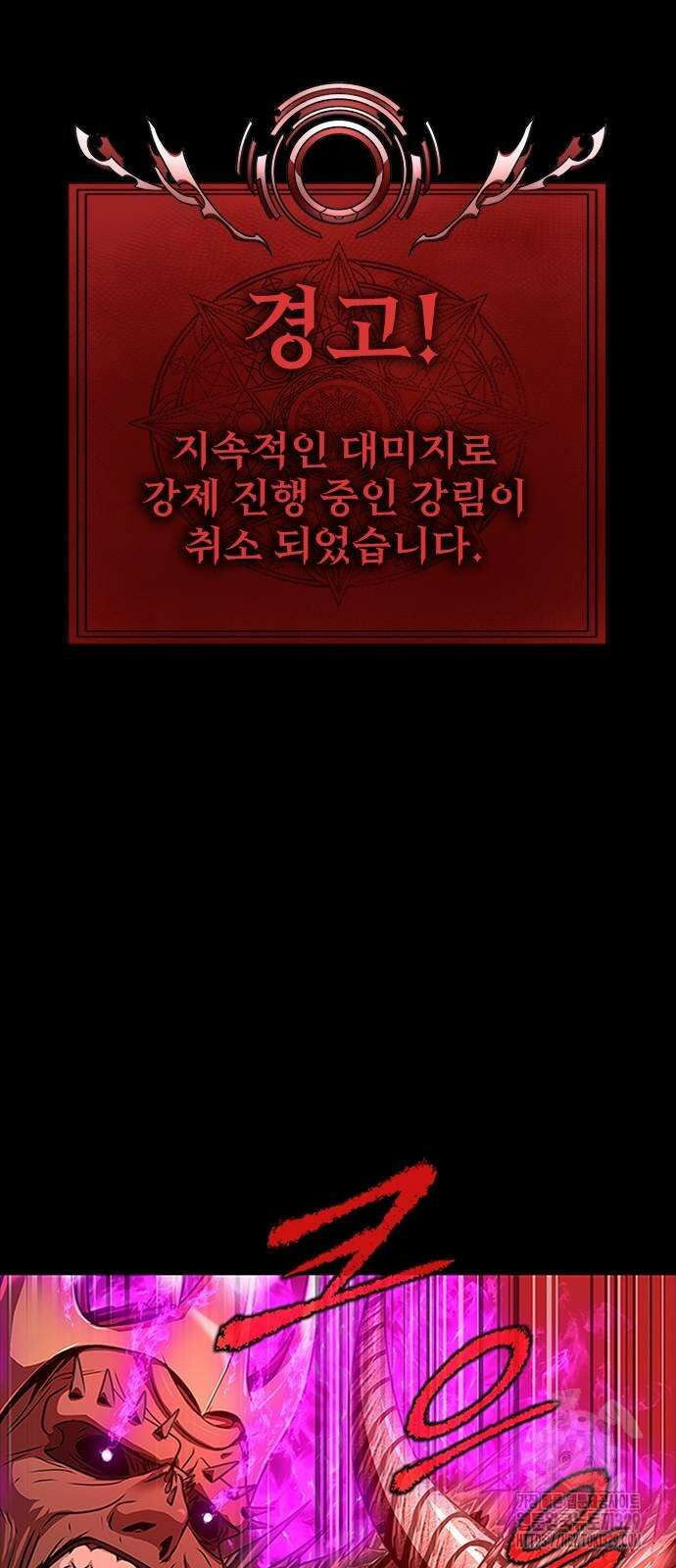 강철을 먹는 플레이어 33화 34