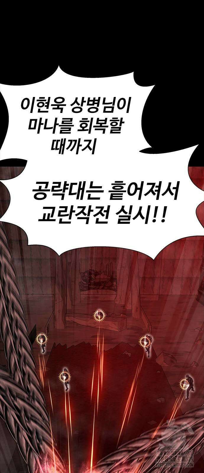 강철을 먹는 플레이어 33화 46