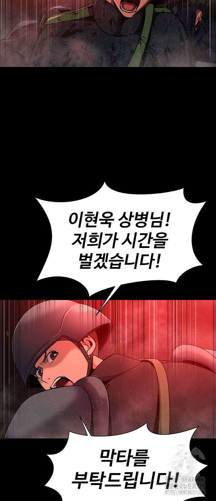 강철을 먹는 플레이어 33화 49