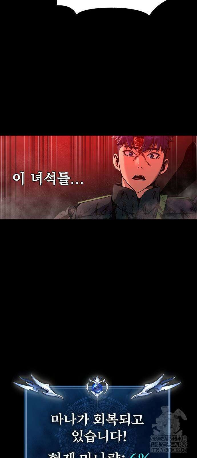 강철을 먹는 플레이어 33화 50