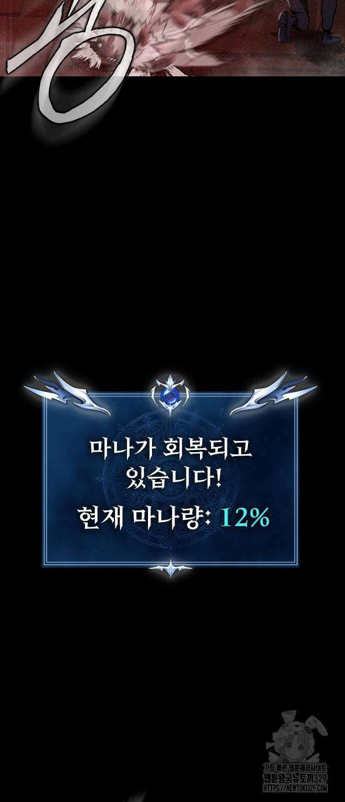 강철을 먹는 플레이어 33화 53