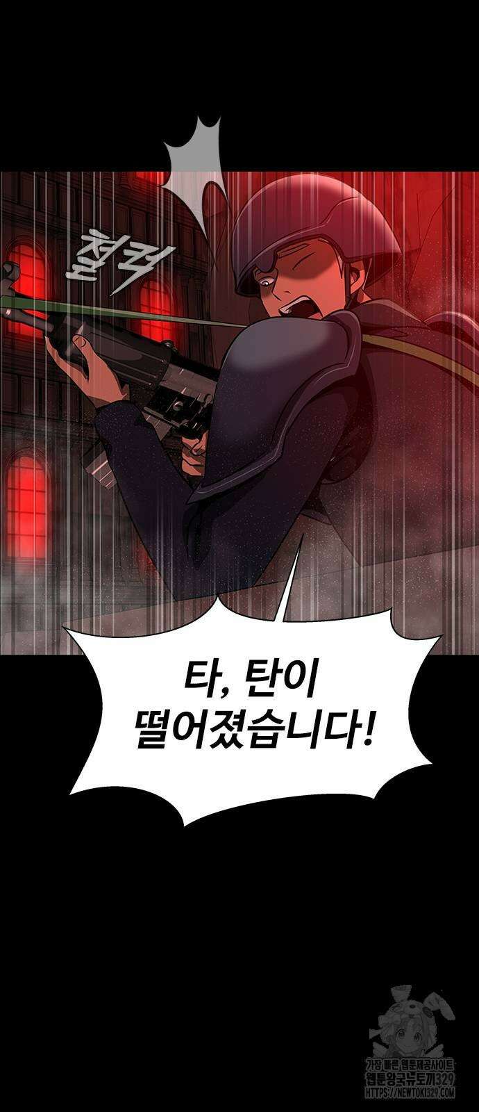 강철을 먹는 플레이어 33화 56