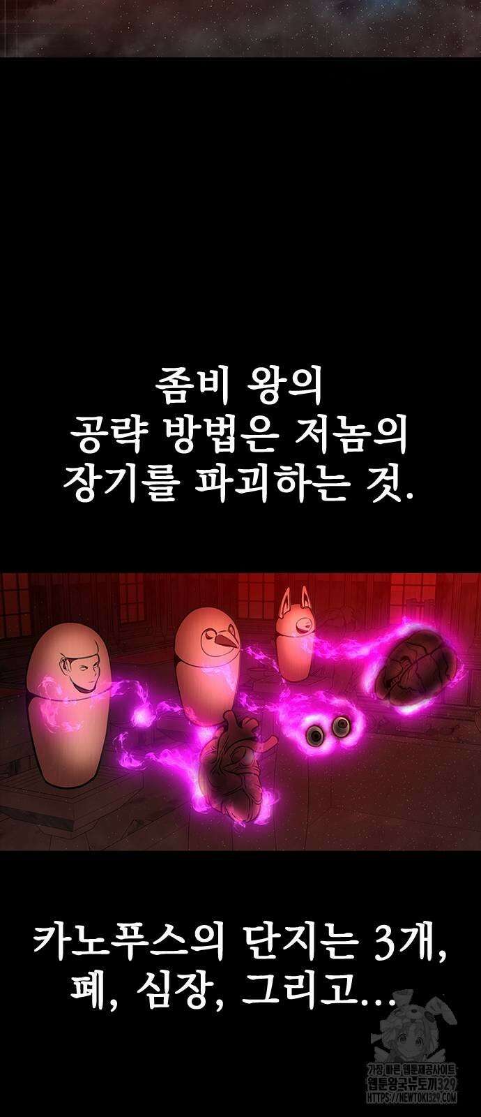 강철을 먹는 플레이어 33화 63