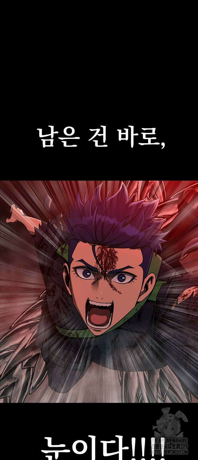 강철을 먹는 플레이어 33화 64