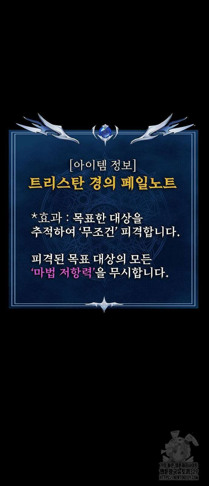 강철을 먹는 플레이어 33화 68