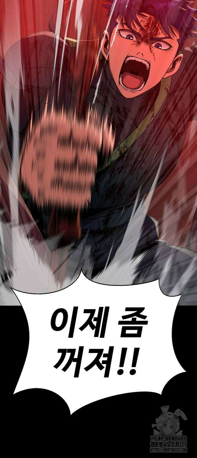 강철을 먹는 플레이어 33화 73