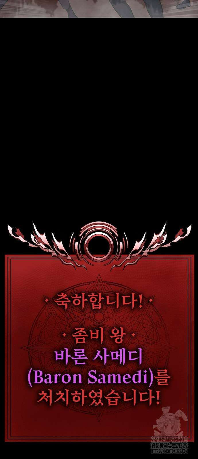 강철을 먹는 플레이어 33화 78