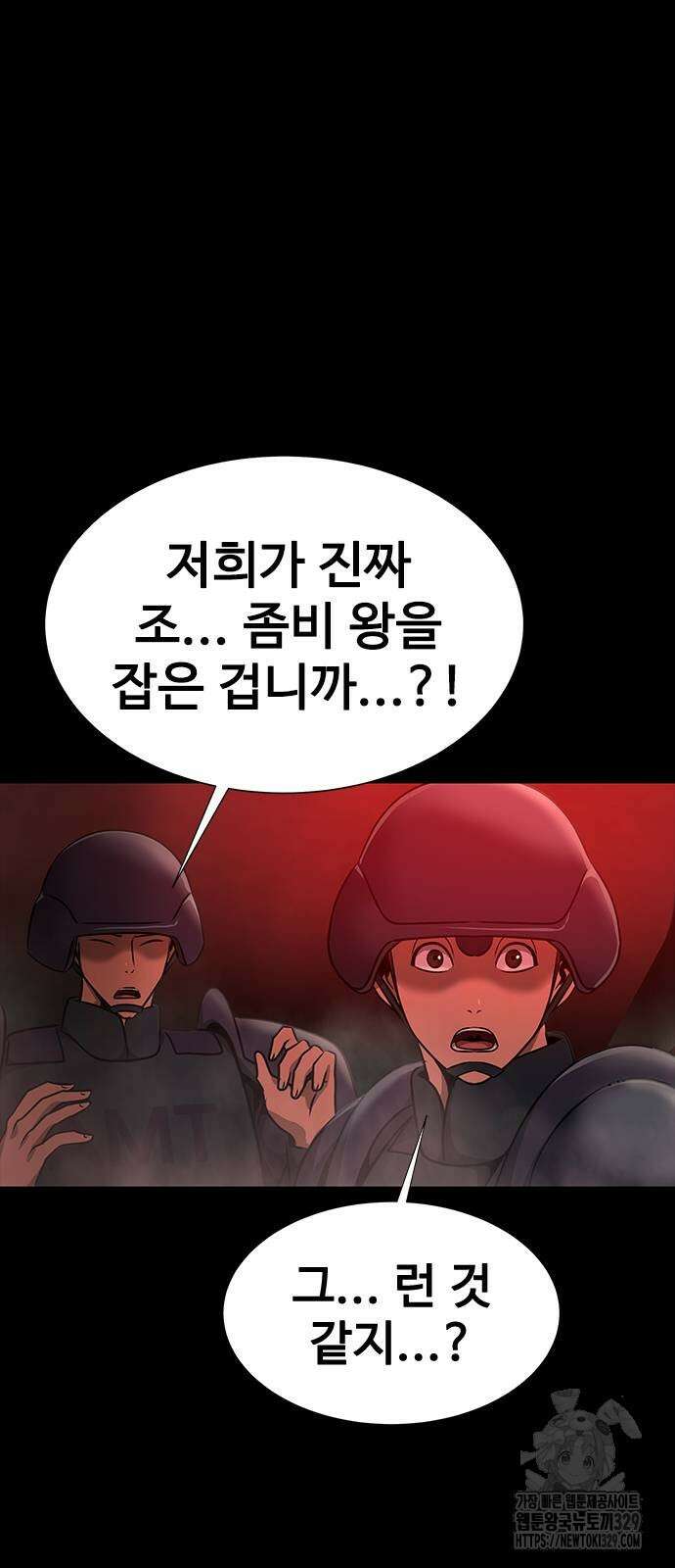 강철을 먹는 플레이어 33화 79