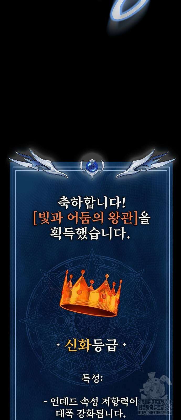 강철을 먹는 플레이어 33화 82
