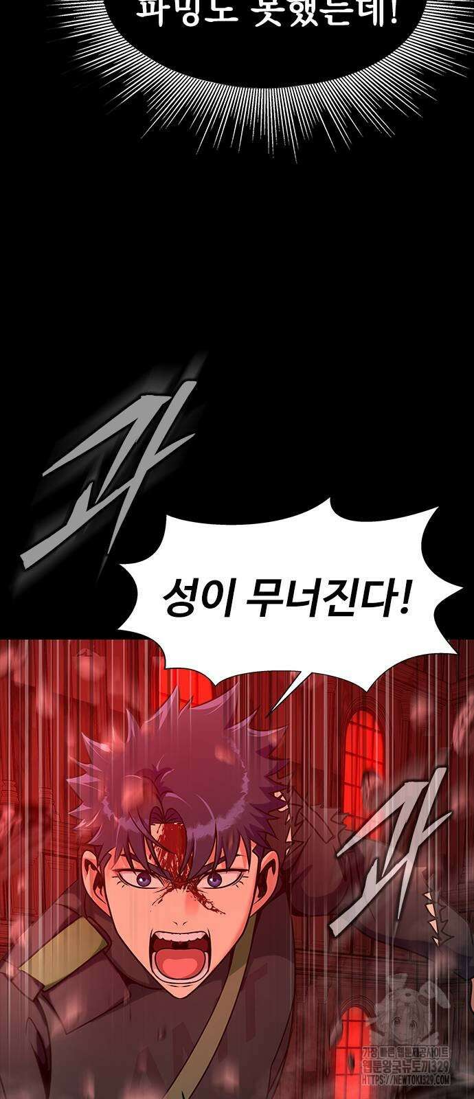 강철을 먹는 플레이어 33화 88