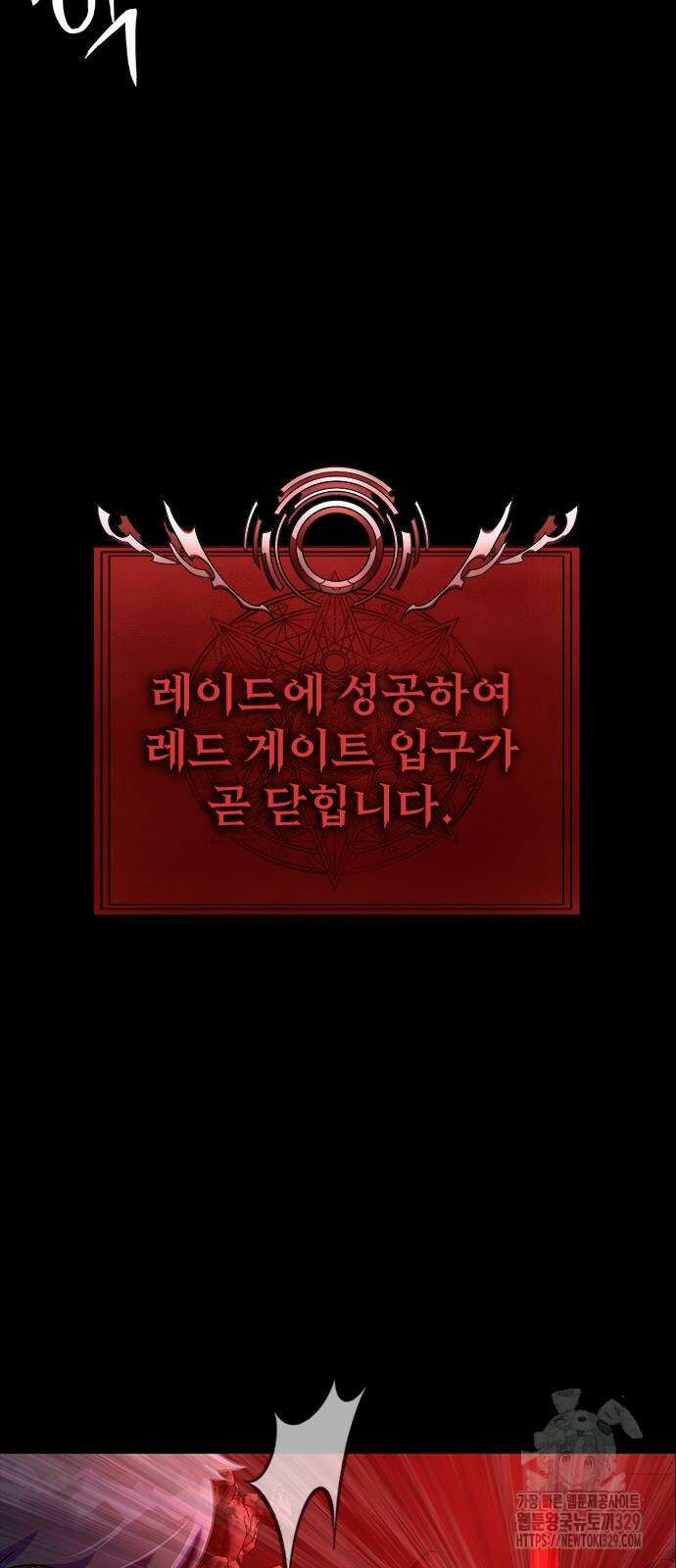 강철을 먹는 플레이어 33화 94