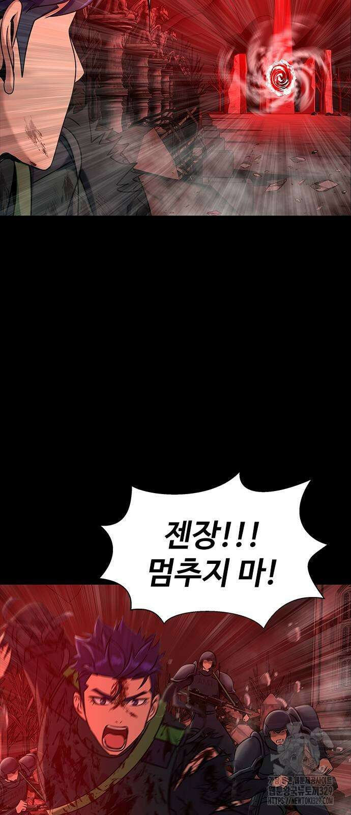 강철을 먹는 플레이어 33화 95