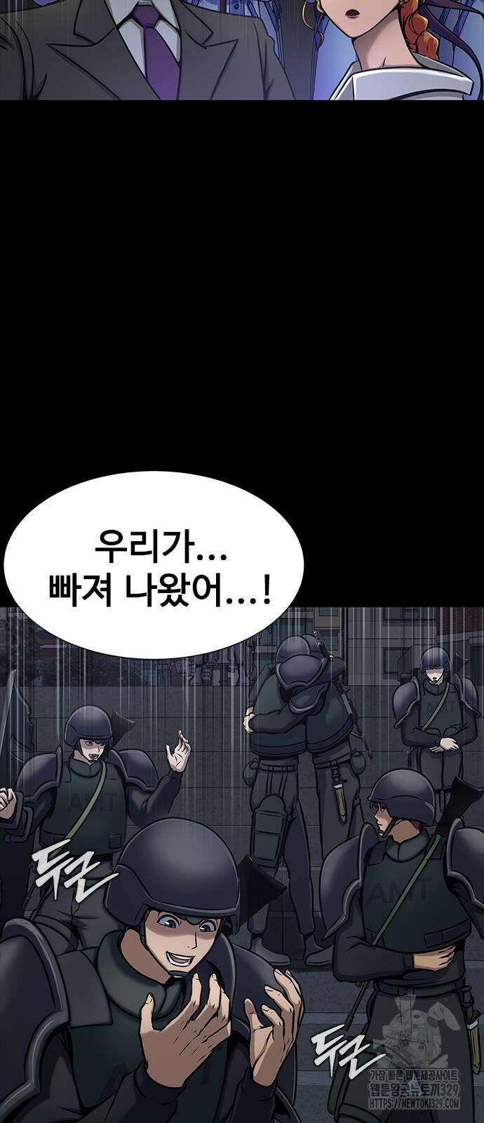 강철을 먹는 플레이어 33화 105