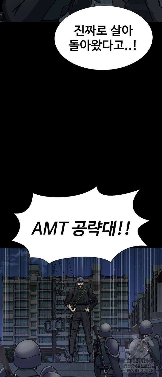강철을 먹는 플레이어 33화 106