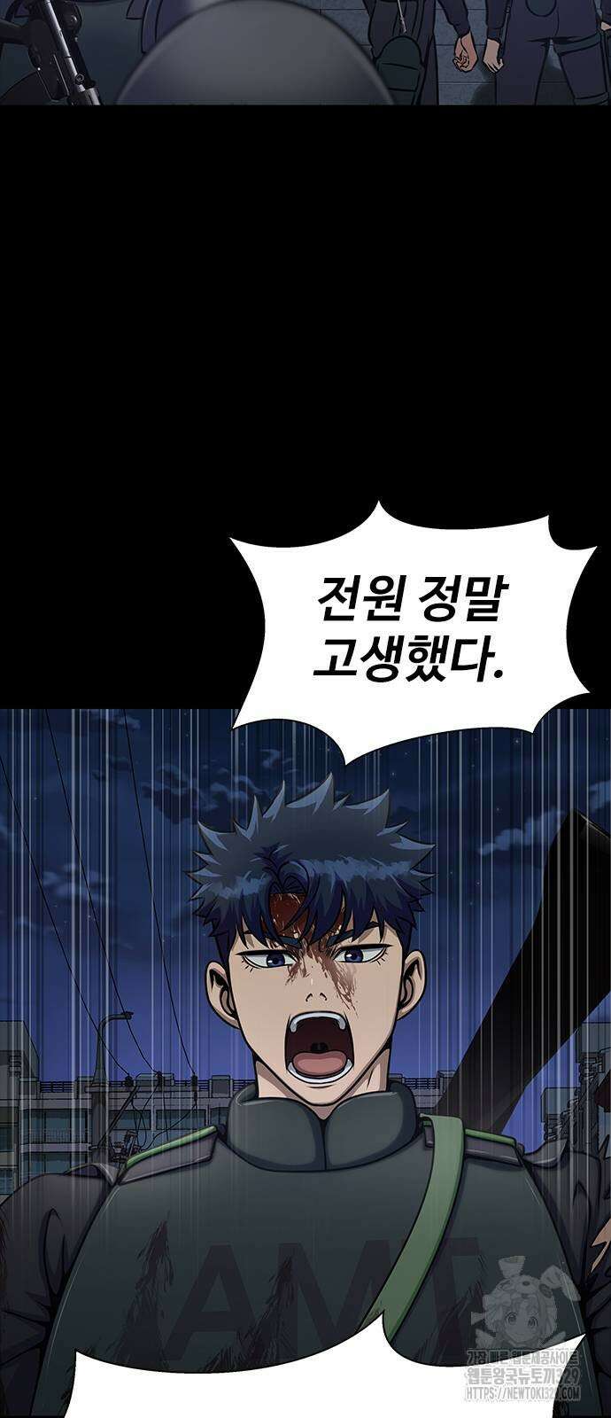 강철을 먹는 플레이어 33화 107