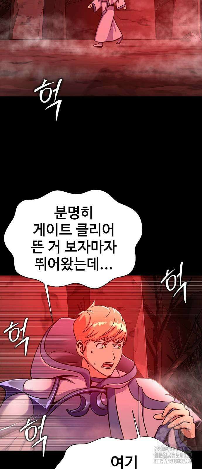 강철을 먹는 플레이어 33화 114