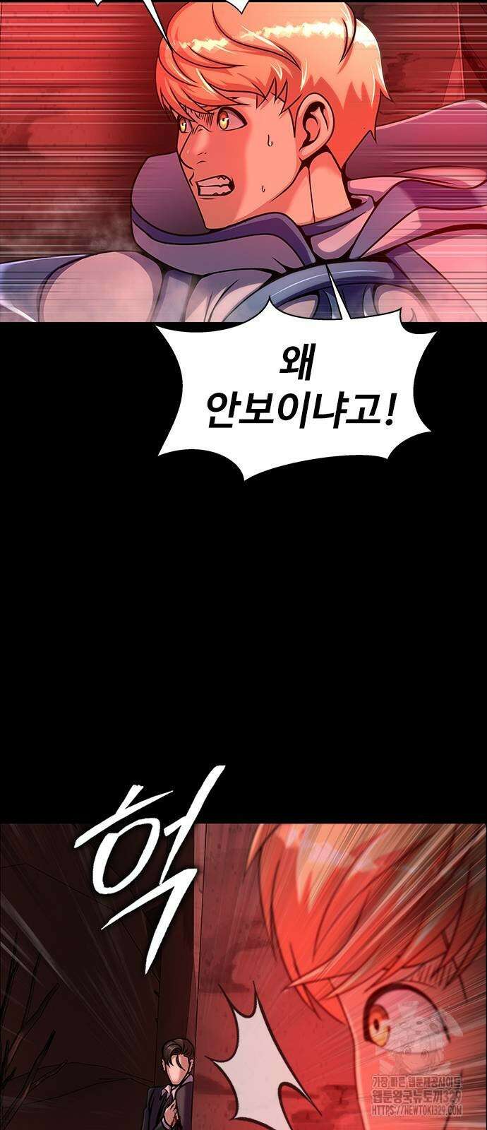 강철을 먹는 플레이어 33화 116