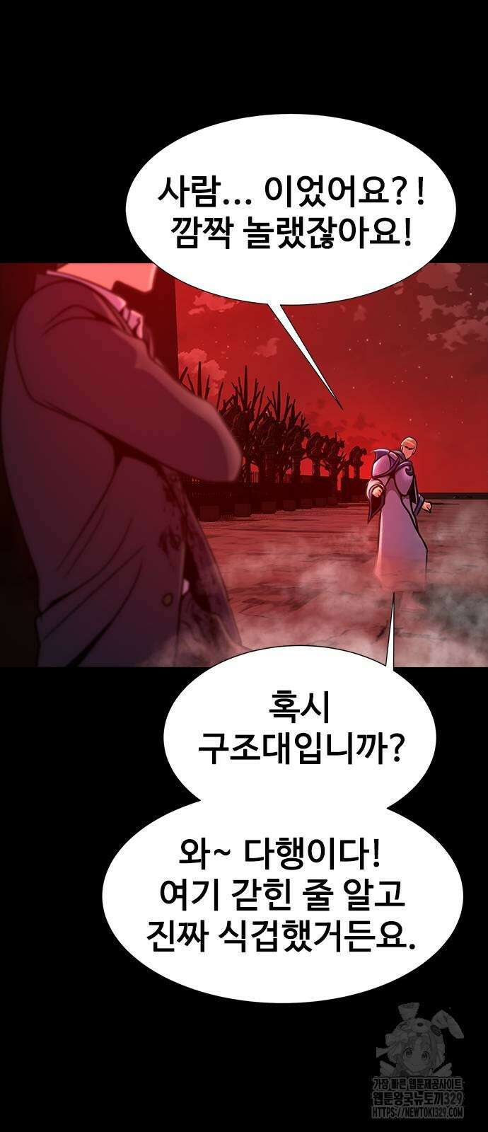 강철을 먹는 플레이어 33화 120